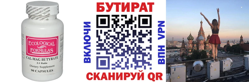 наркотики  Горбатов  Бутират бутандиол 