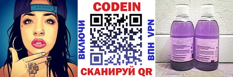 Кодеиновый сироп Lean Purple Drank  Горбатов 