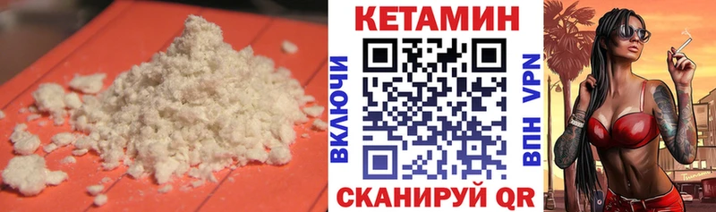 купить  цена  Горбатов  Кетамин ketamine 