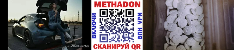 МЕТАДОН кристалл  где купить наркоту  Горбатов 