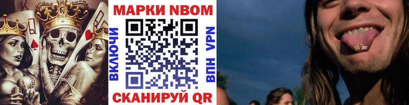 сколько стоит  Горбатов  Марки 25I-NBOMe 1,8мг 